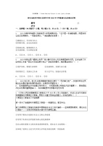 [政治]浙江省杭州市滨江区滨和中学2024年中考模拟试卷