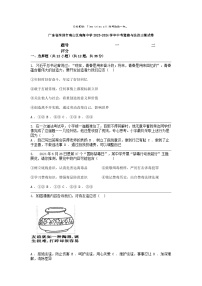 [政治]广东省深圳市南山区南海中学2023-2024学年中考三模试卷