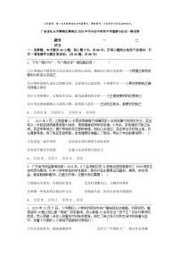 [政治][一模]广东省汕头市潮南区潮南区2024年司马初中学校中考试卷