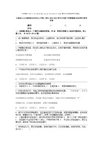 [政治]云南省文山壮族苗族自治州文山市第二学区2023-2024学年七年级下学期期中联考试卷