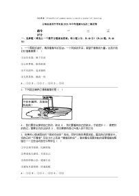 [政治][二模]云南省昆明市寻甸县2024年中考试卷