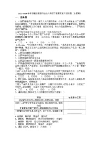 2023-2024学年统编版道德与法治八年级下册期末复习训练题（含答案）