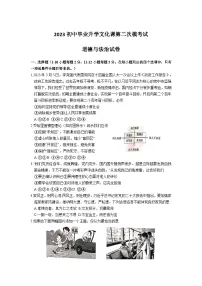 2023年河北省迁安市中考二模道德与法治试题
