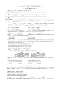 [政治]陕西省商洛市商南县十里坪镇九年制学校湘河镇初级中学2023～2024学年八年级下学期6月期末道德与法治试题(有答案)