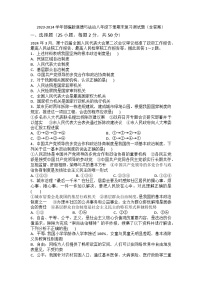 2023-2024学年统编版道德与法治八年级下册期末复习测试题（含答案）