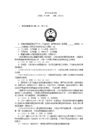 人教（部编版）八年级下册道德与法治期中测试题（含答案）