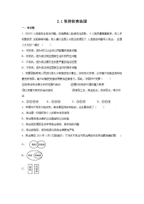 政治 (道德与法治)八年级下册坚持依宪治国习题