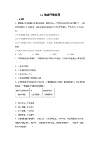 初中政治 (道德与法治)人教部编版八年级下册依法行使权利测试题