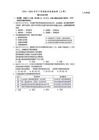 福建省漳州市2023-2024学年八年级下学期6月期末道德与法治试题