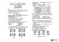 山西省晋中市+2023-2024学年七年级下学期6月期末道德与法治试题