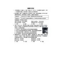 江苏省宿迁市宿豫区2023-2024学年七年级下学期6月期末道德与法治试题