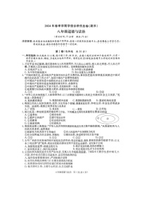 广西来宾市 2023-2024学年八年级下学期6月月考道德与法治试卷