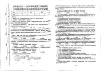 河南省开封市兰考县2023-2024学年八年级下学期6月期末道法试卷