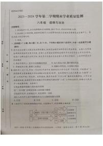 河南省安阳市滑县2023-2024学年八年级下学期6月期末道德与法治试题