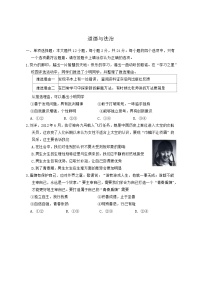 江苏省宿迁市宿豫区2023-2024学年七年级下学期6月期末道德与法治试题