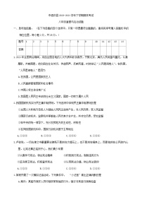 江苏省宿迁市泗洪县2023-2024学年八年级下学期6月期末综合道德与法治试题