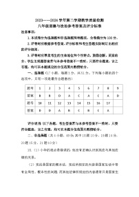 河南省安阳市殷都区2023-2024学年八年级下学期6月期末道德与法治试题