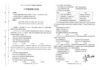河南省平顶山市汝州市2023-2024学年八年级下学期6月期末道德与法治试题