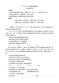 河南省平顶山市汝州市2023-2024学年八年级下学期6月期末道德与法治试题