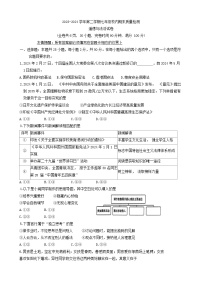 福建省福州市福清市2023-2024学年七年级下学期期末考试道德与法治试题（含答案）