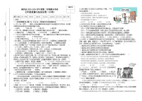 江西省南昌市南昌县2023-2024学年七年级下学期期末考试道德与法治试卷（含答案）