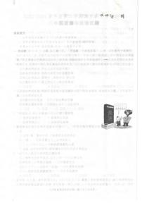 安徽省合肥市庐江县 2023-2024学年八年级下学期6月期末道德与法治试题
