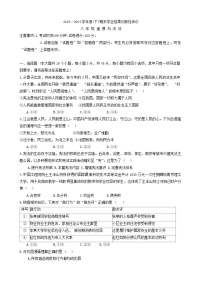 安徽省阜阳市界首市2023-2024学年八年级下学期6月期末道德与法治试题