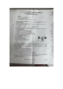 河北省保定市高碑店市+2023-2024学年八年级下学期6月期末道德与法治试题