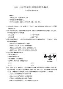 河北省保定市高碑店市2023-2024学年八年级下学期6月期末道德与法治试题