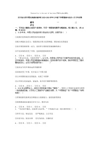 [政治]四川省自贡市蜀光绿盛实验学校2023-2024学年九年级下学期4月月考试卷