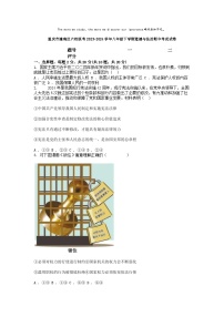 [政治]重庆市潼南区六校联考2023-2024学年八年级下学期期中考试试卷