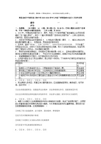 [政治]湖北省咸宁市崇阳县大集中学2023-2024学年九年级下学期3月段考试卷