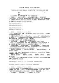 [政治]广西壮族自治区百色市田阳区2023-2024学年七年级下学期期中试卷