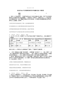 [政治][一模]湖北省2024年多校教联体联考中考试卷