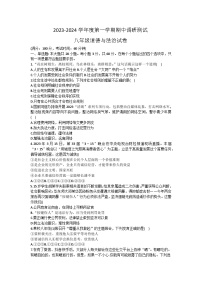 广东省湛江市徐闻县2023-2024学年八年级上学期期中教学调研测试 道德与法治试卷