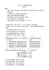 湖南省邵阳市大祥区2023-2024学年七年级下学期6月期末道德与法治试题(含答案)