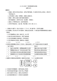 湖南省邵阳市大祥区2023-2024学年七年级下学期6月期末道德与法治试题(含答案)