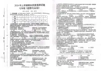 湖南省岳阳县2023-2024学年七年级下学期期末道德与法治试卷