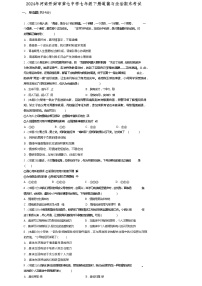 河南省开封市第七中学2023-2024学年七年级下学期6月期末道德与法治试题