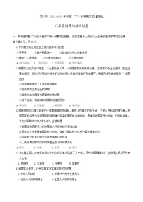 湖北省汉川市2023-2024学年八年级下学期期末道德与法治试卷