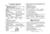安徽省滁州市天长市2023-2024学年七年级下学期6月期末道德与法治试题