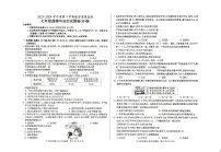 安徽省滁州市天长市2023-2024学年七年级下学期6月期末道德与法治试题