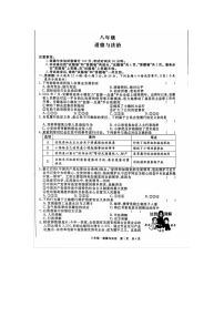 安徽省亳州市利辛县2023-2024学年八年级下学期6月期末道德与法治试题