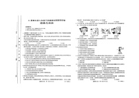 河南省周口市商水县2023-2024学年七年级下学期6月期末道德与法治试题