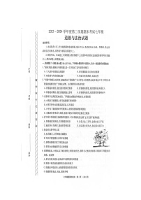 河南省漯河市临颍县2023-2024学年七年级下学期期末道德与法治试卷