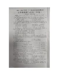 安徽省合肥市肥西县2023-2024学年七年级下学期6月期末道德与法治试题