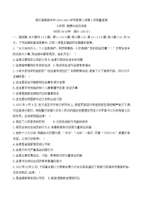 贵州省黔东南州榕江县朗洞中学2023-2024学年七年级下学期6月质量监测道德与法治试卷（含答案）