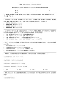 [政治]湖北省武汉市卓刀泉中学2023-2024学年七年级下学期道德与法治期中训练试卷