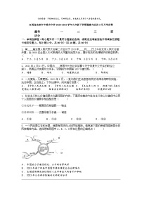 [政治]江西省宜春市丰城市中学2023-2024学年九年级下学期道德与法治3月月考试卷