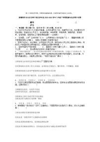 [政治]新疆维吾尔自治区喀什地区莎车县2023-2024学年八年级下学期期中试卷